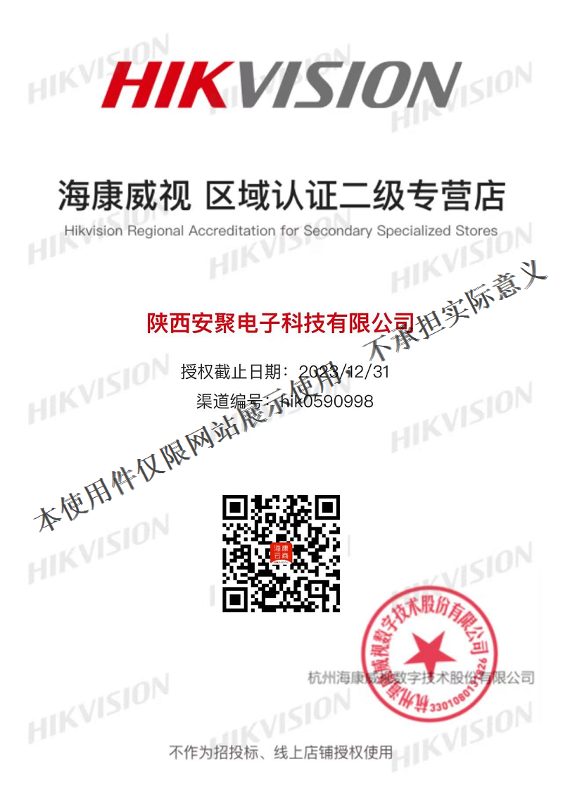 海康威视.png