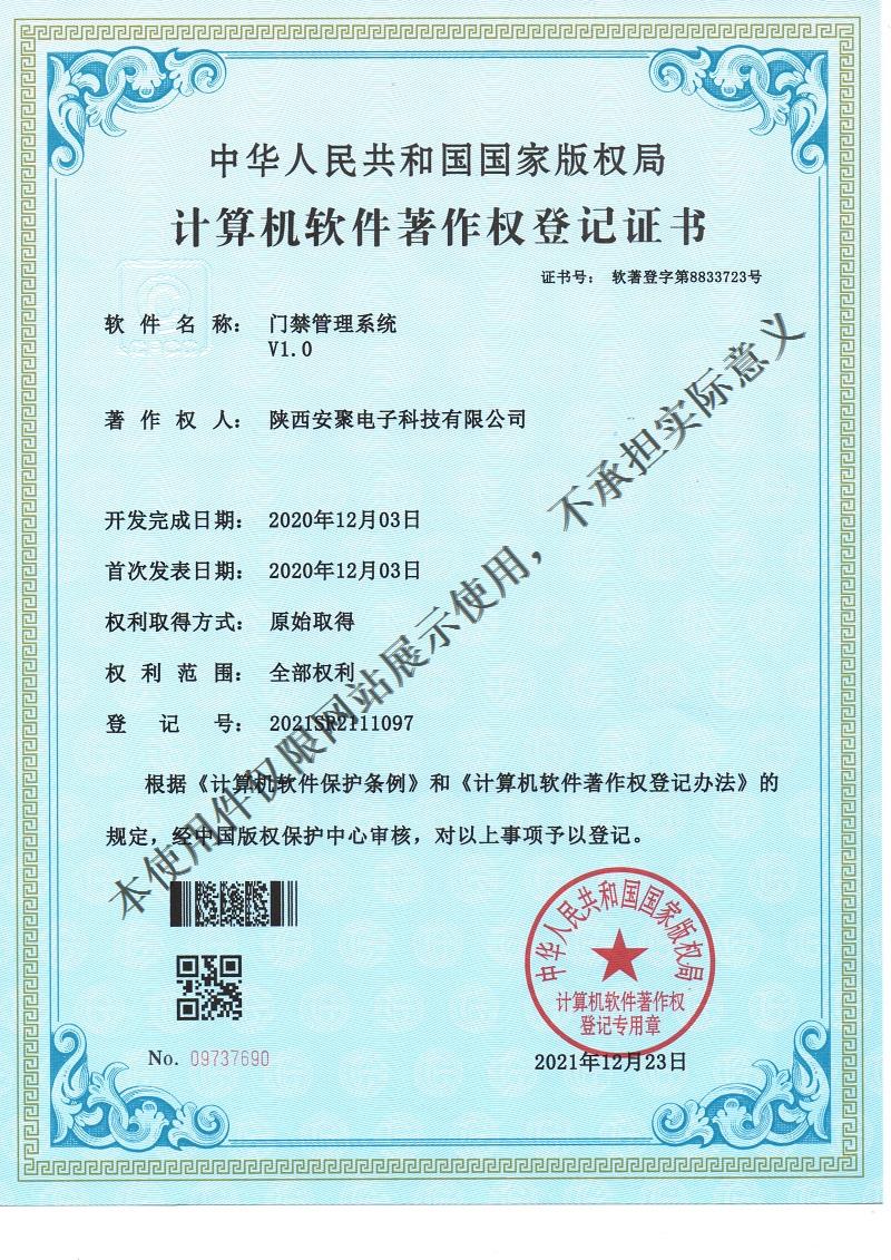 门禁.jpg